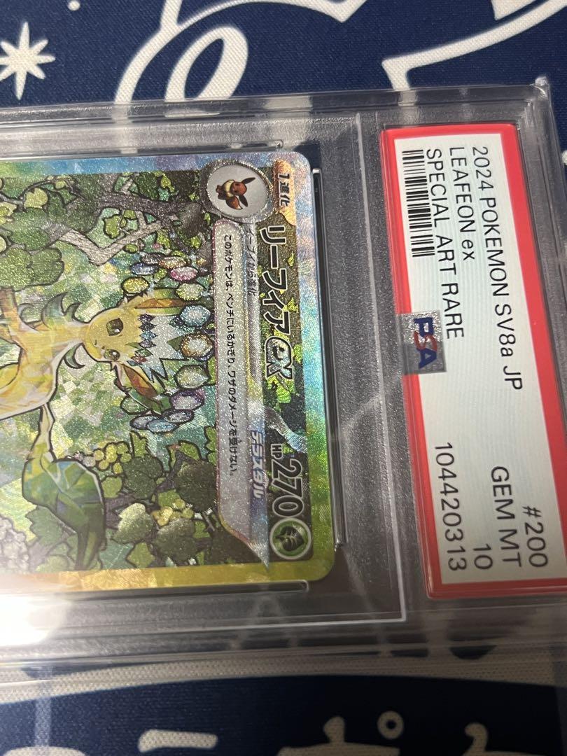 リーフィアex SAR PSA10 ポケモンカード