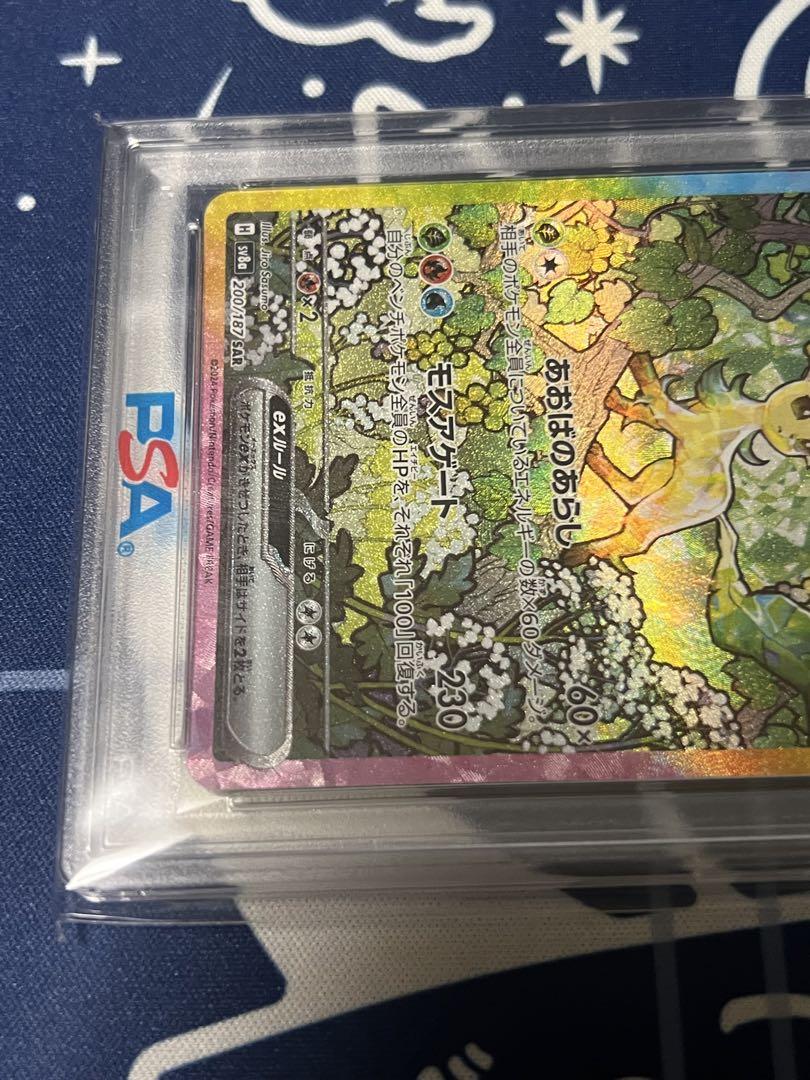 リーフィアex SAR PSA10 ポケモンカード