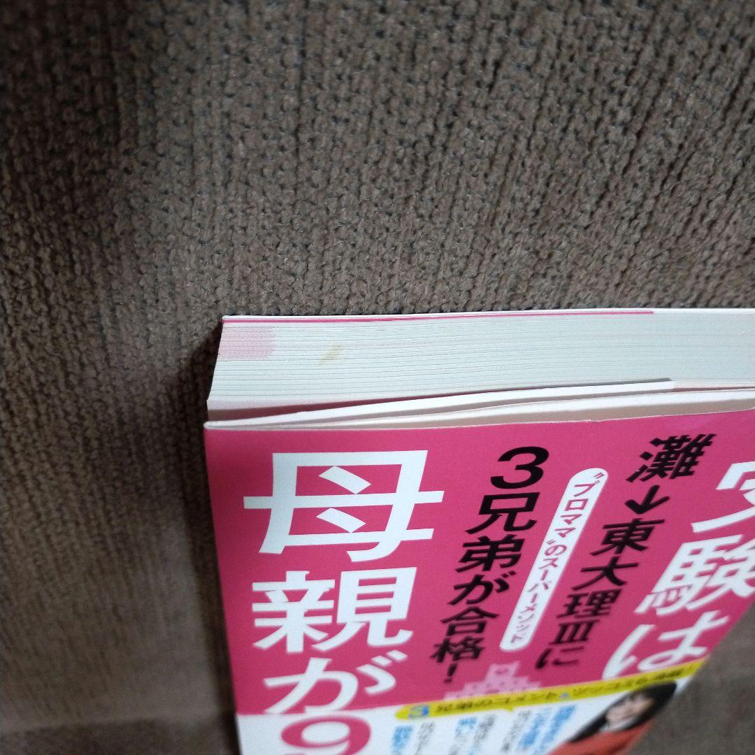 激安直営店 【絶版】薬事・申請における英文メディカル・ライティング 会員限定セール 薬事・申請における英文メディカル・ライティング入門 2 健康/医学