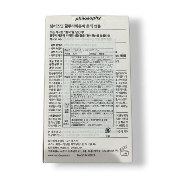 3本セット ナンバーズイン 5番 白玉グルタチオンＣ 美容液 30ml