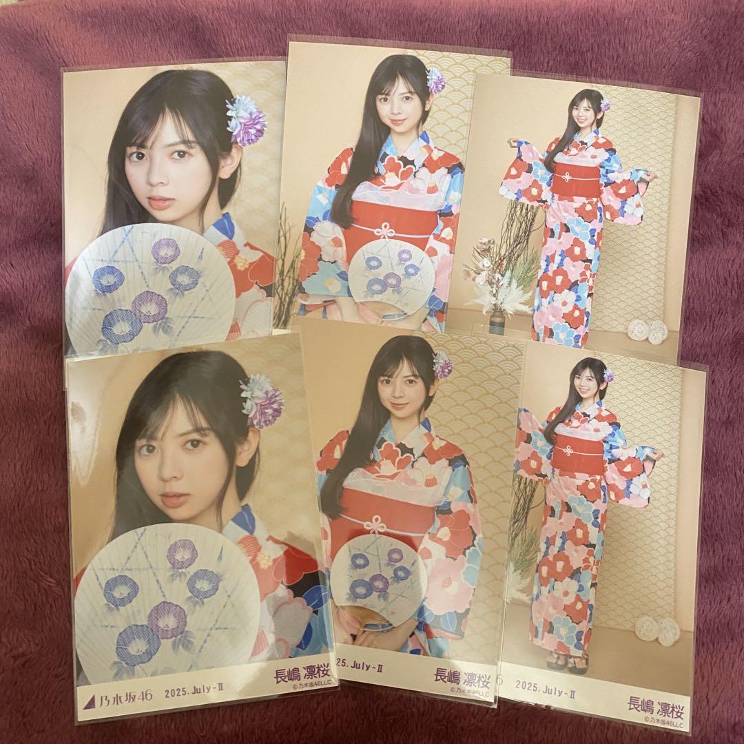 乃木坂46 生写真 浴衣 2025 3種コンプ 長嶋凛桜 - メルカリ