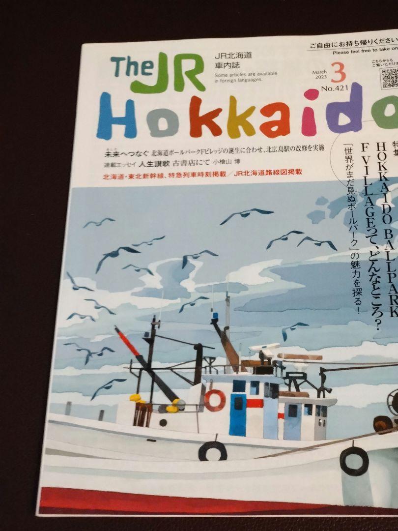 MF　　JR　HOKKAIDO　　北海道旅の情報誌　　 全巻（一部欠番あり） Amazon.co.jp: JR HOKKAIDO 北海道旅の情報誌 全巻（一部欠番