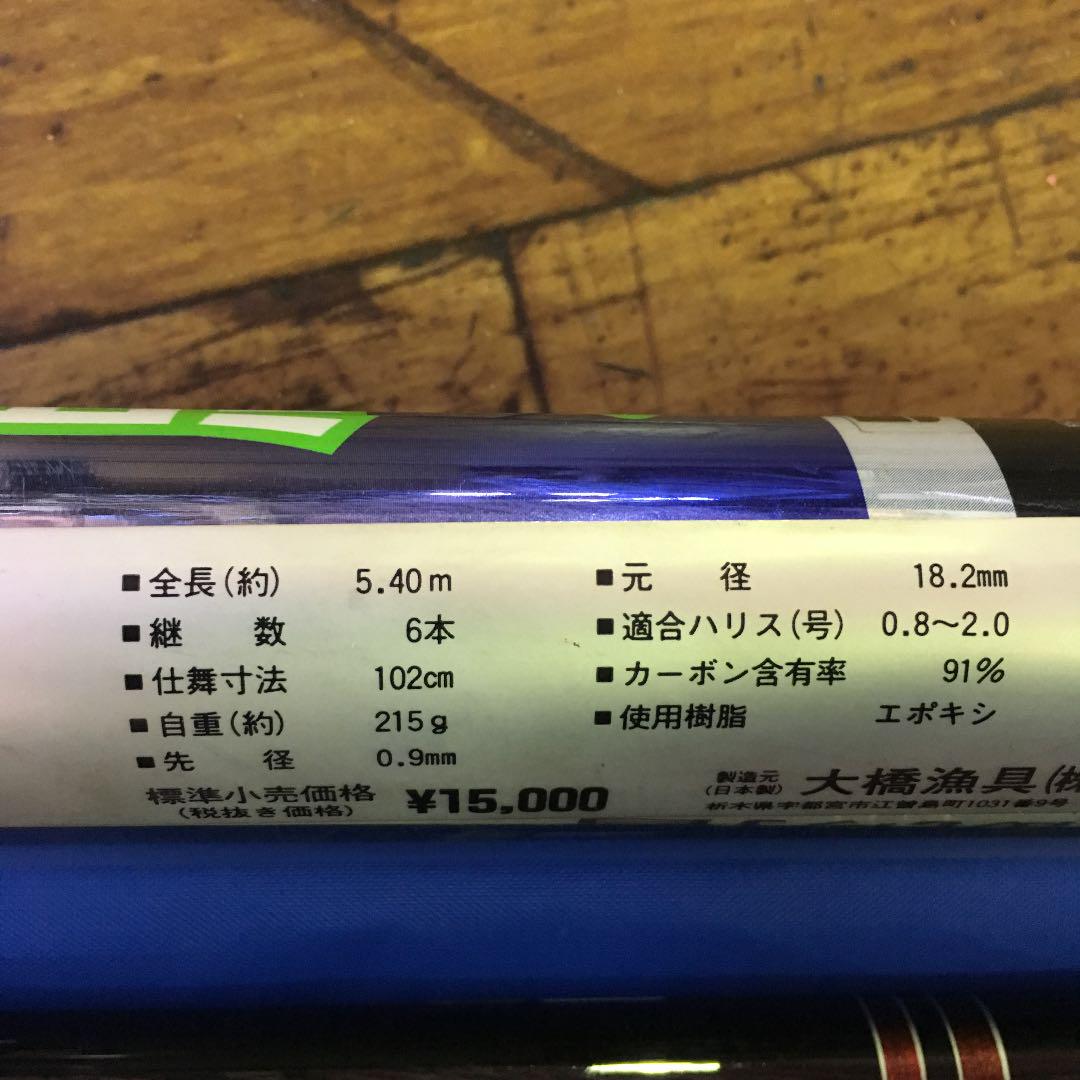 ジャストワン ザ 鯉