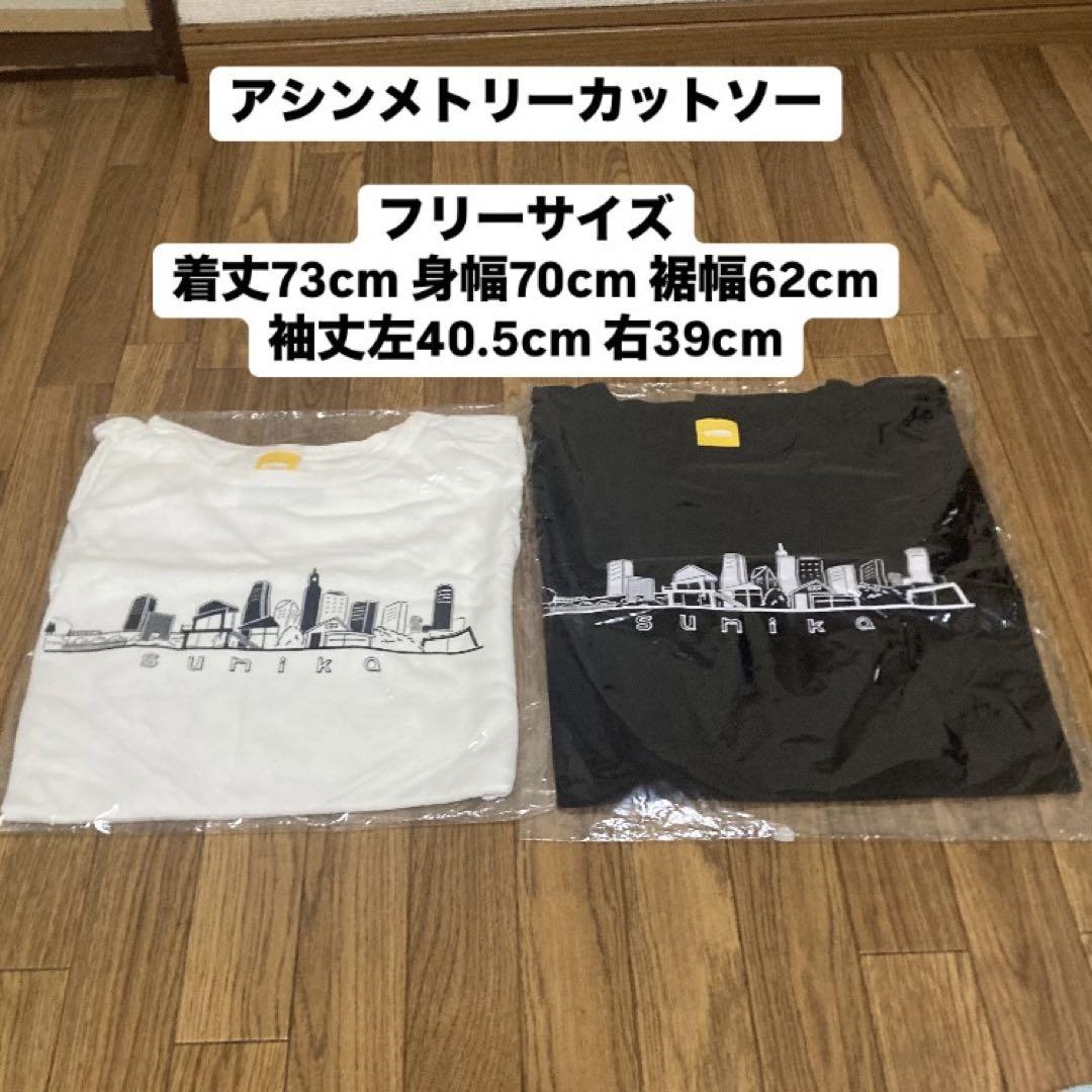 総額9万円相当】sumika グッズ まとめ売り - メルカリ