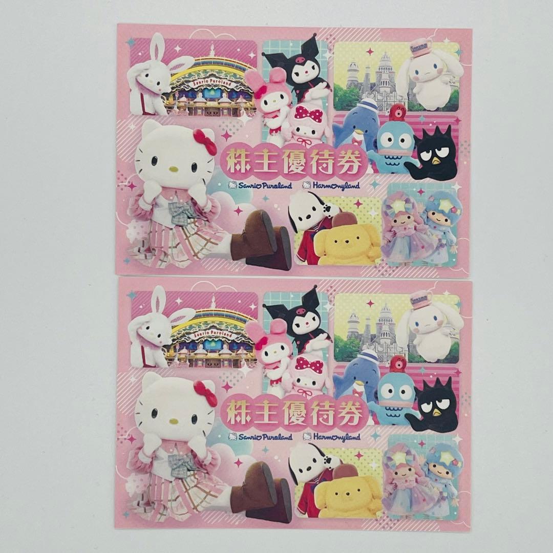 サンリオ サンリオピューロランド ハーモニーランド 入場券 2枚 ‘sp256