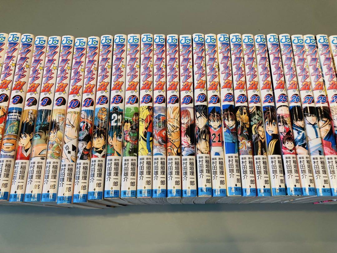 アイシールド21 全巻