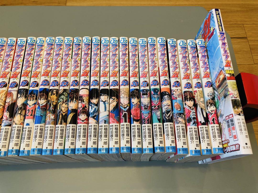 アイシールド21 全巻