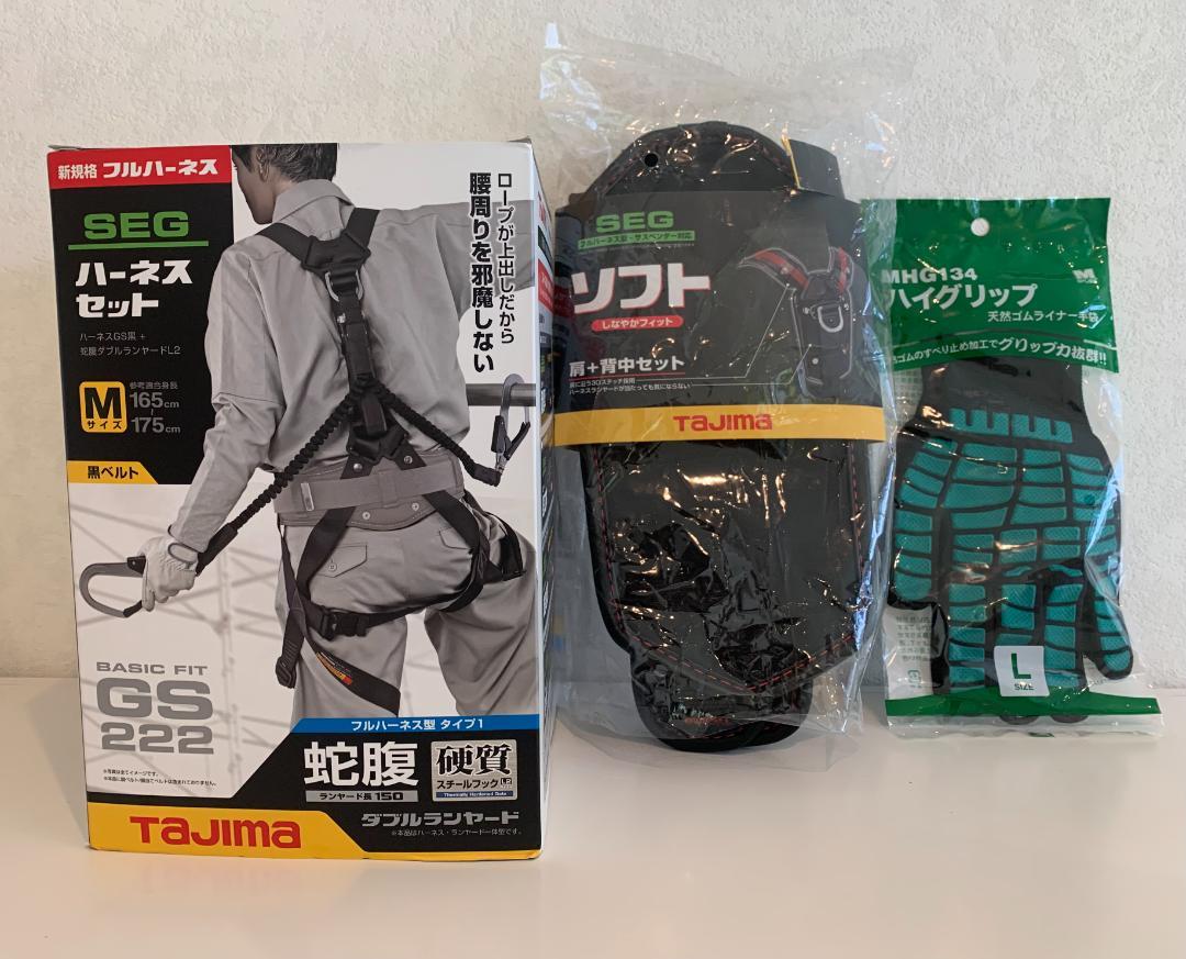 TAJIMA(タジマ)新規格ハーネスセット+安全帯肩パット+手袋 セット売り