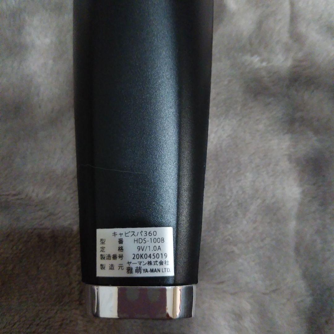 ヤーマン　キャビスパ360　HDS-100B
