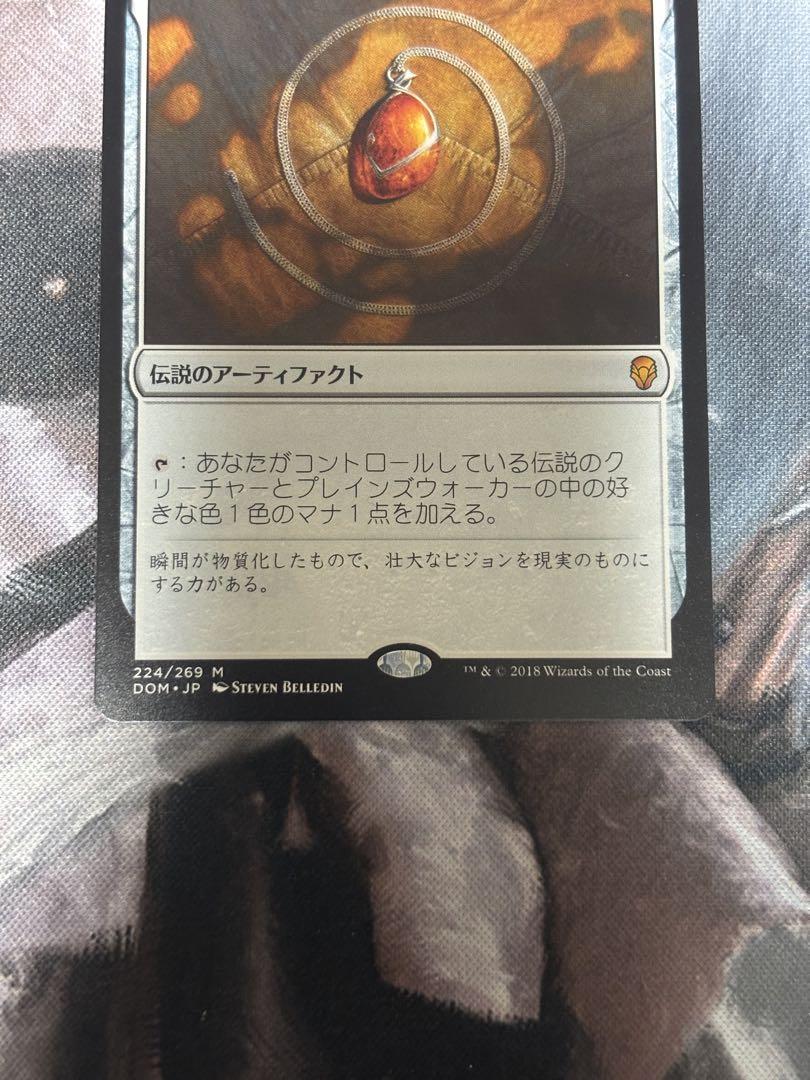 モックス・アンバー　日本語版