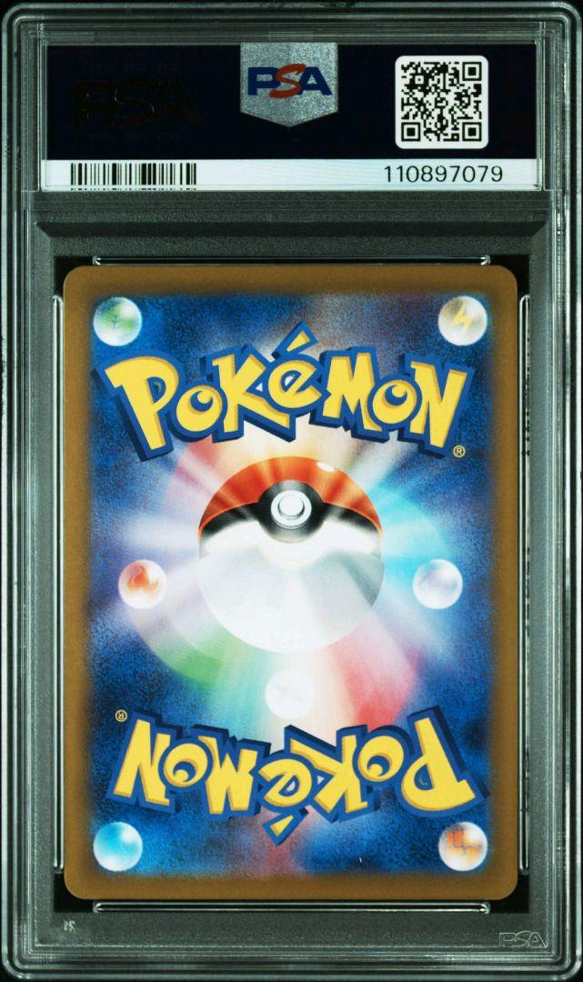 【PSA10連番】ヒビキのバクフーンAR&シロナのロズレイドAR 熱風のアリーナ