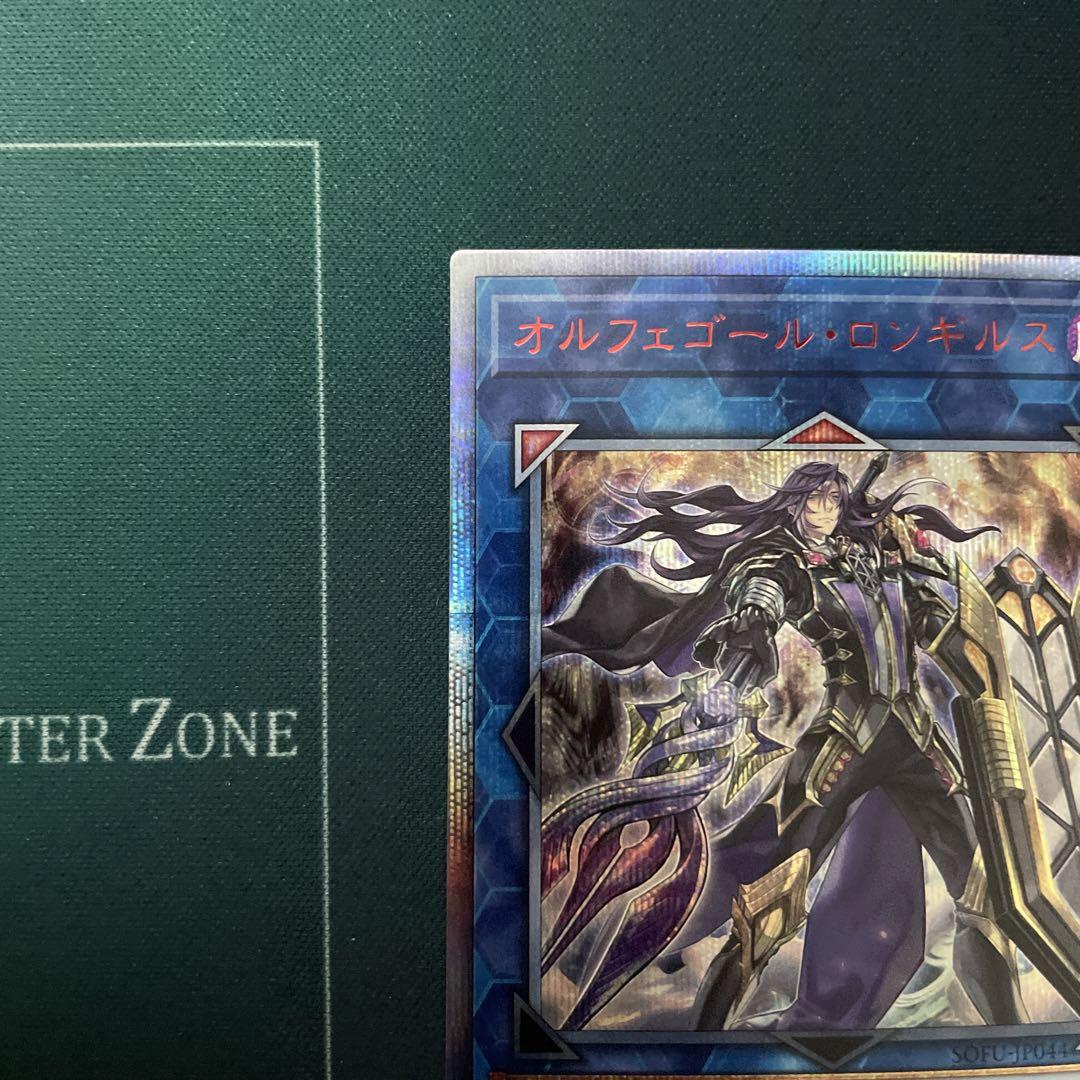 オルフェゴールロンギルス | 20thシク | ドラゴンスター | 遊戯王