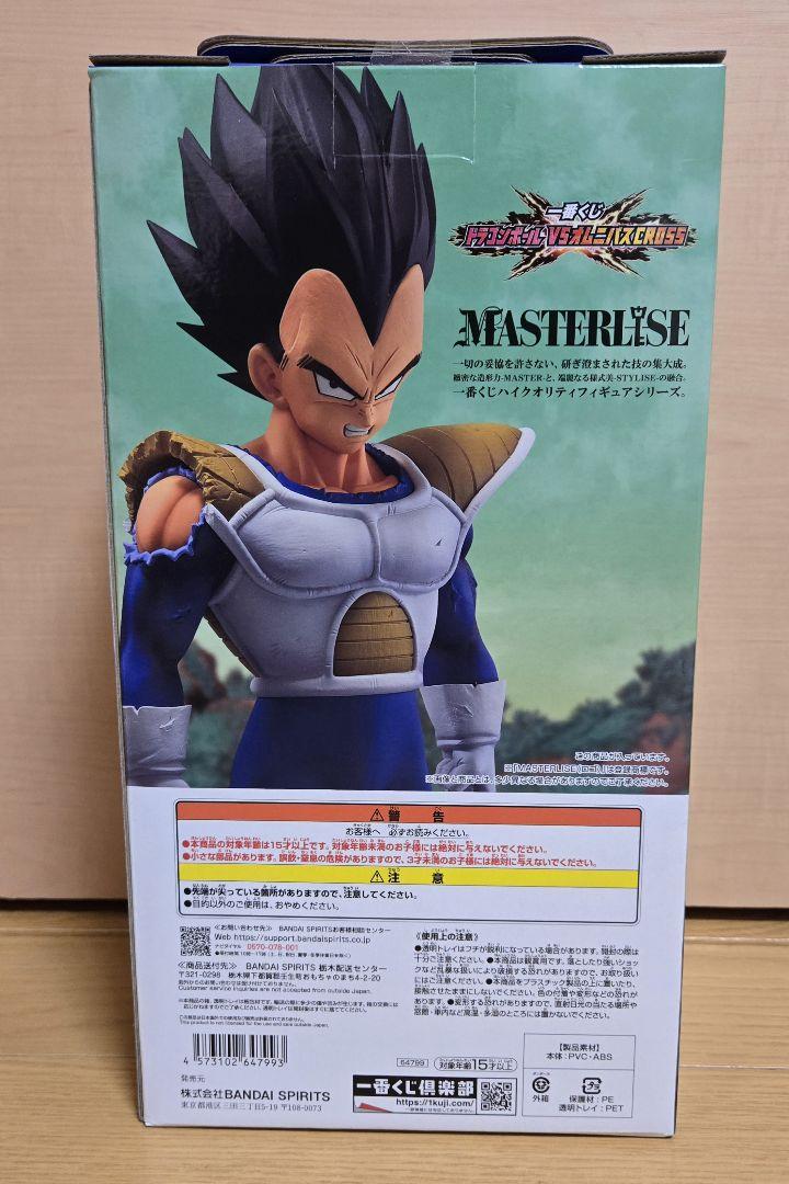 一番くじ　ドラゴンボール　D賞　ベジータ　フィギュア　H賞　セット