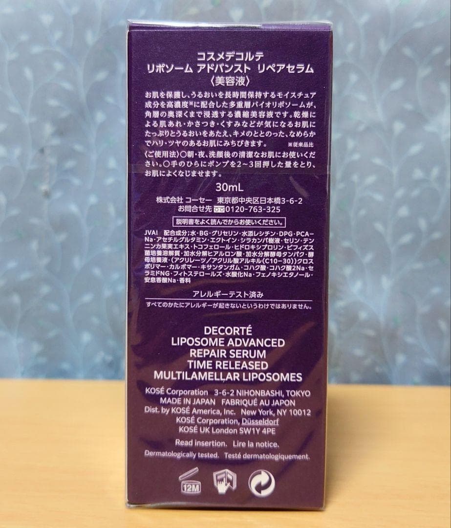 素人パンスト画像 新品未開封】コスメデコルテ リボソーム アドバンスト リ...