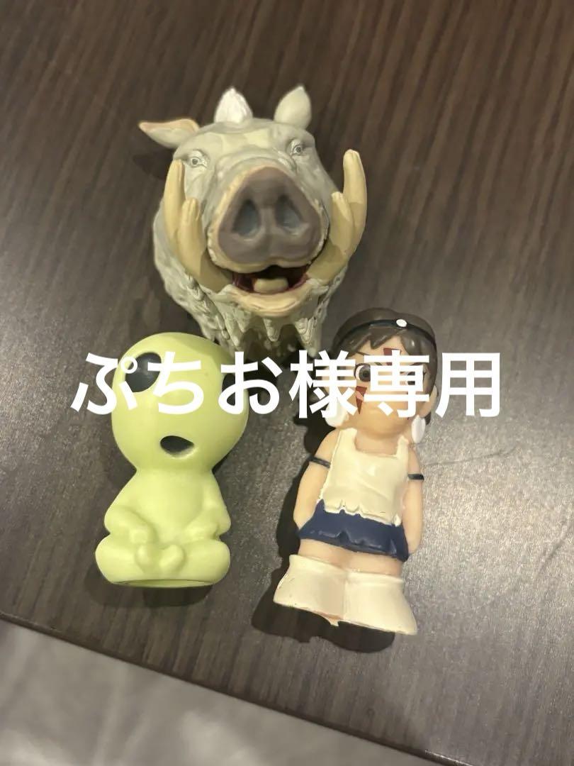 ジブリ 指人形 もののけ姫 3個セット｜Yahoo!フリマ（旧PayPay