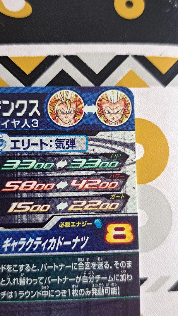 ugm9-sec2 lc bm7-sec lc 2枚セット