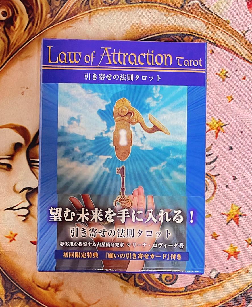 引き寄せの法則タロット　タロットカード Amazon.co.jp: 引き寄せの法則タロット : マリーナ・ロヴィーダ: 本