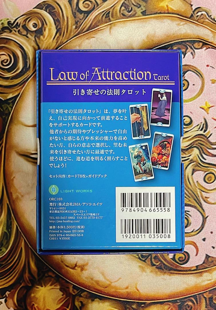 引き寄せの法則タロット　タロットカード Amazon.co.jp: 引き寄せの法則タロット : マリーナ・ロヴィーダ: 本