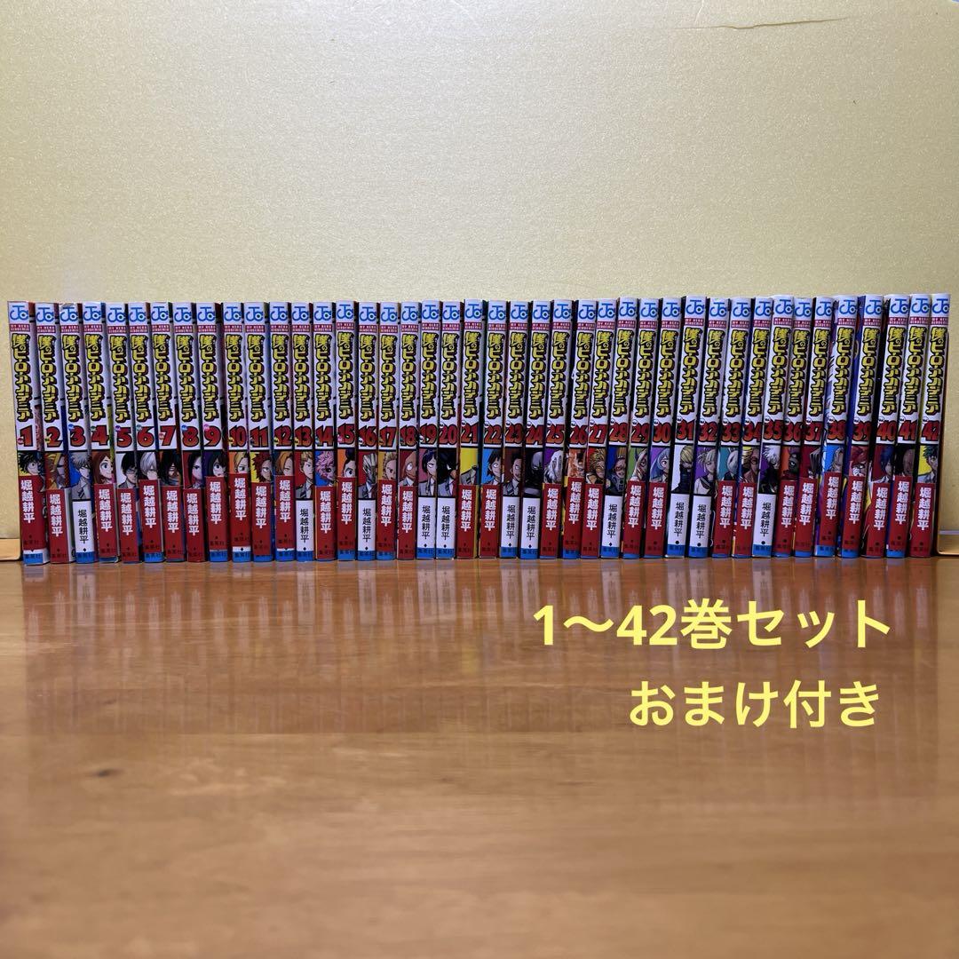 僕のヒーローアカデミア 1〜42巻セット 全巻 漫画 完結 すまっしゅ