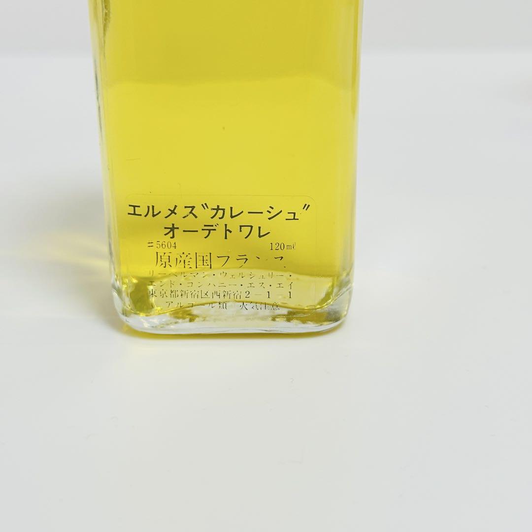 新品　HERMES エルメス　カレーシュ　オードトワレ　香水　120ml