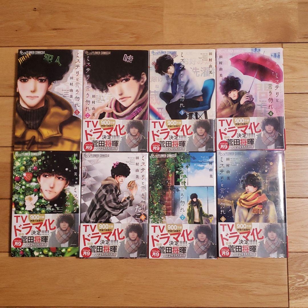 新品特価 ミステリと言う勿れ ミステリというなかれ 漫画 セット 田村由美 ドラマ化 人体筋肉模型3分解 本 音楽 ゲーム 漫画 Roe Solca Ec 新品特価 ミステリと言う勿れ ミステリというなかれ 漫画 セット 田村由美 ドラマ化 人体筋肉模型3分解 本 音楽 ゲーム 漫画 Roe Solca Ec