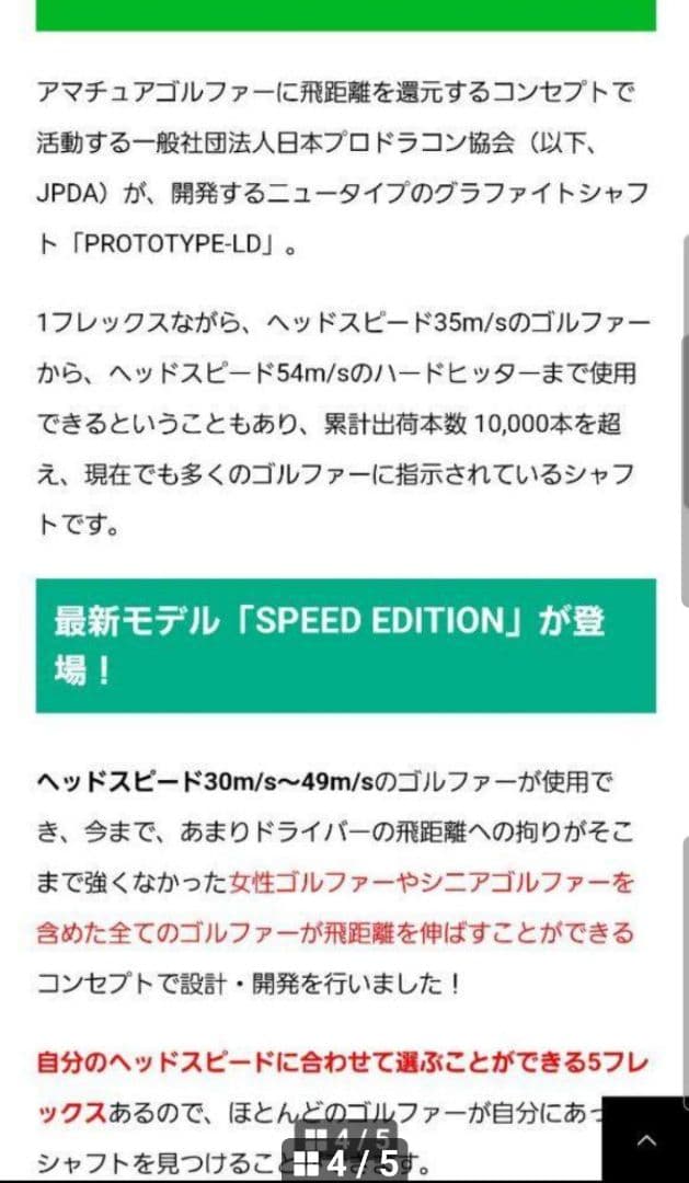 JPDA PROTOTYPE-LD 3437 SPEED E日本プロドラコン協会 JPDA PROTOTYPE-LD 3437 SPEED E日本プロドラコン協会