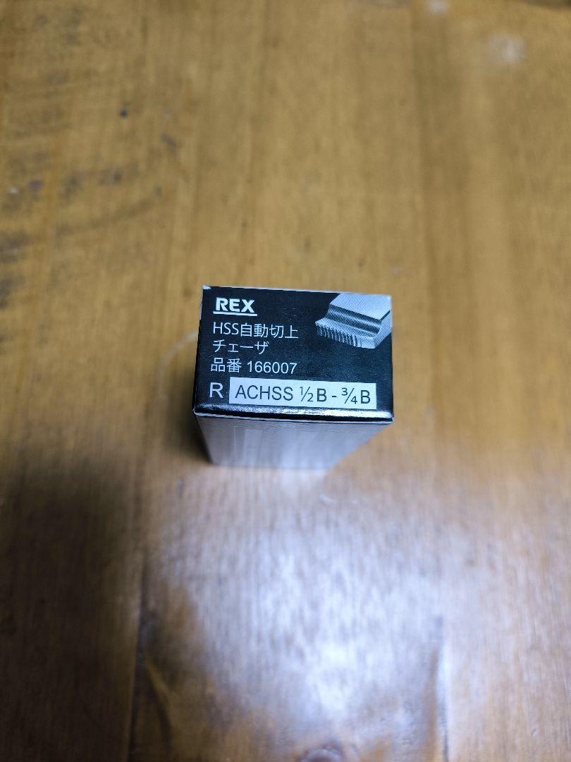 REX チェーザ