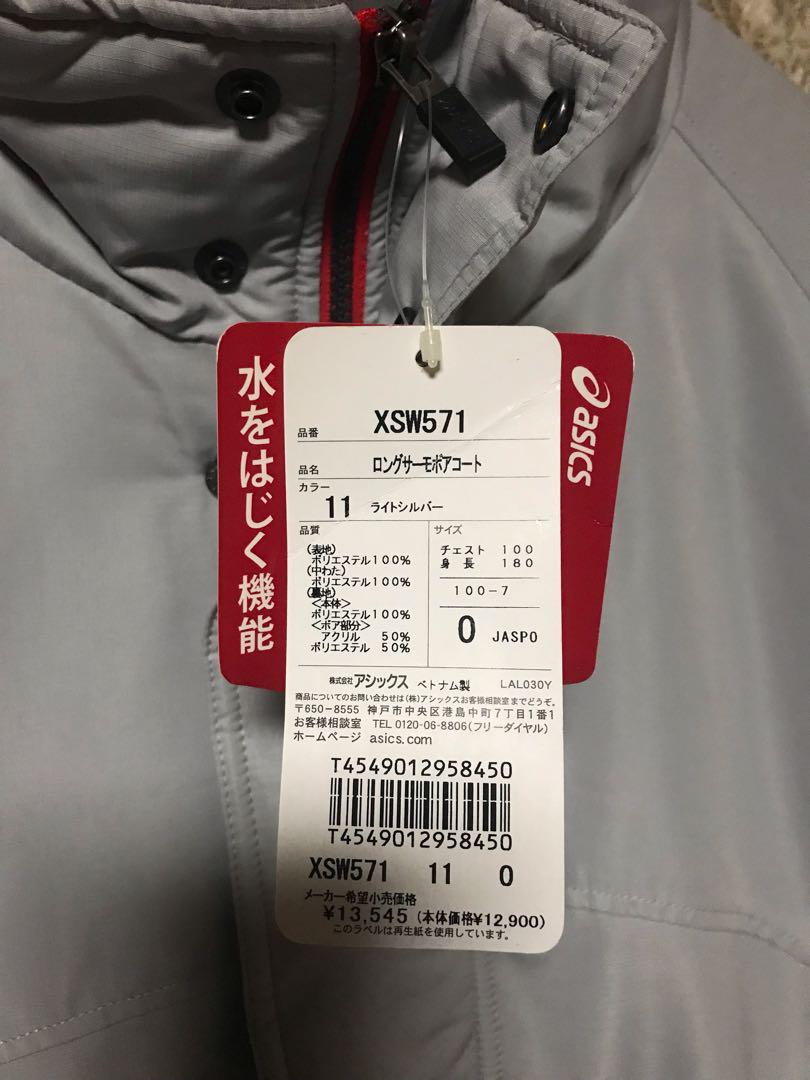 アシックス サッカー ベガルタ仙台 ジャージ トラックジャケット