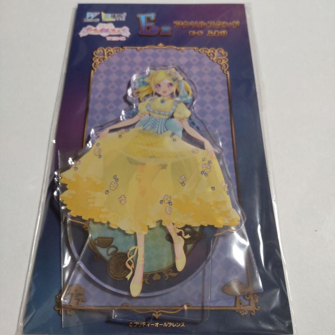プリティーオールフレンズ ふわり アクリルスタンド WEBくじ