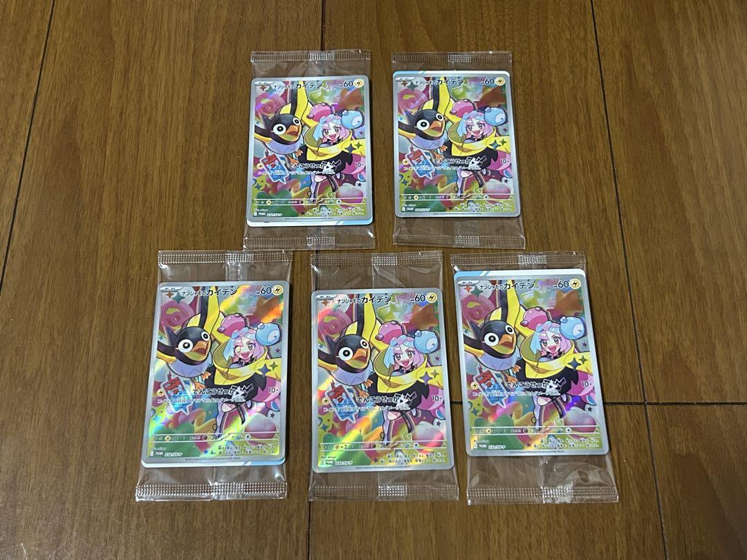 ラティオス PSA10 ＆ ナンジャモのカイデン＆パック3種類