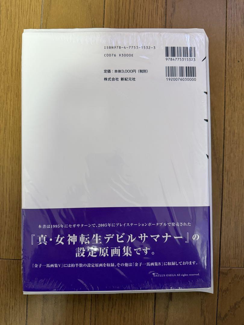新品未開封 金子一馬画集 5 初版 新品未開封 金子一馬画集 5 初版