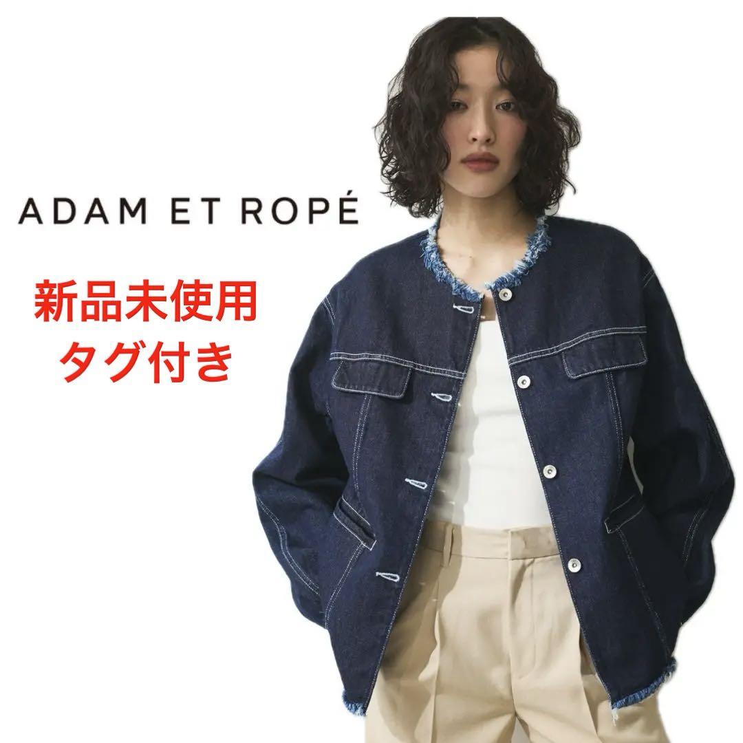 新品未使用　アダムロペ　デニムフリンジブルゾン　Gジャン　デニム