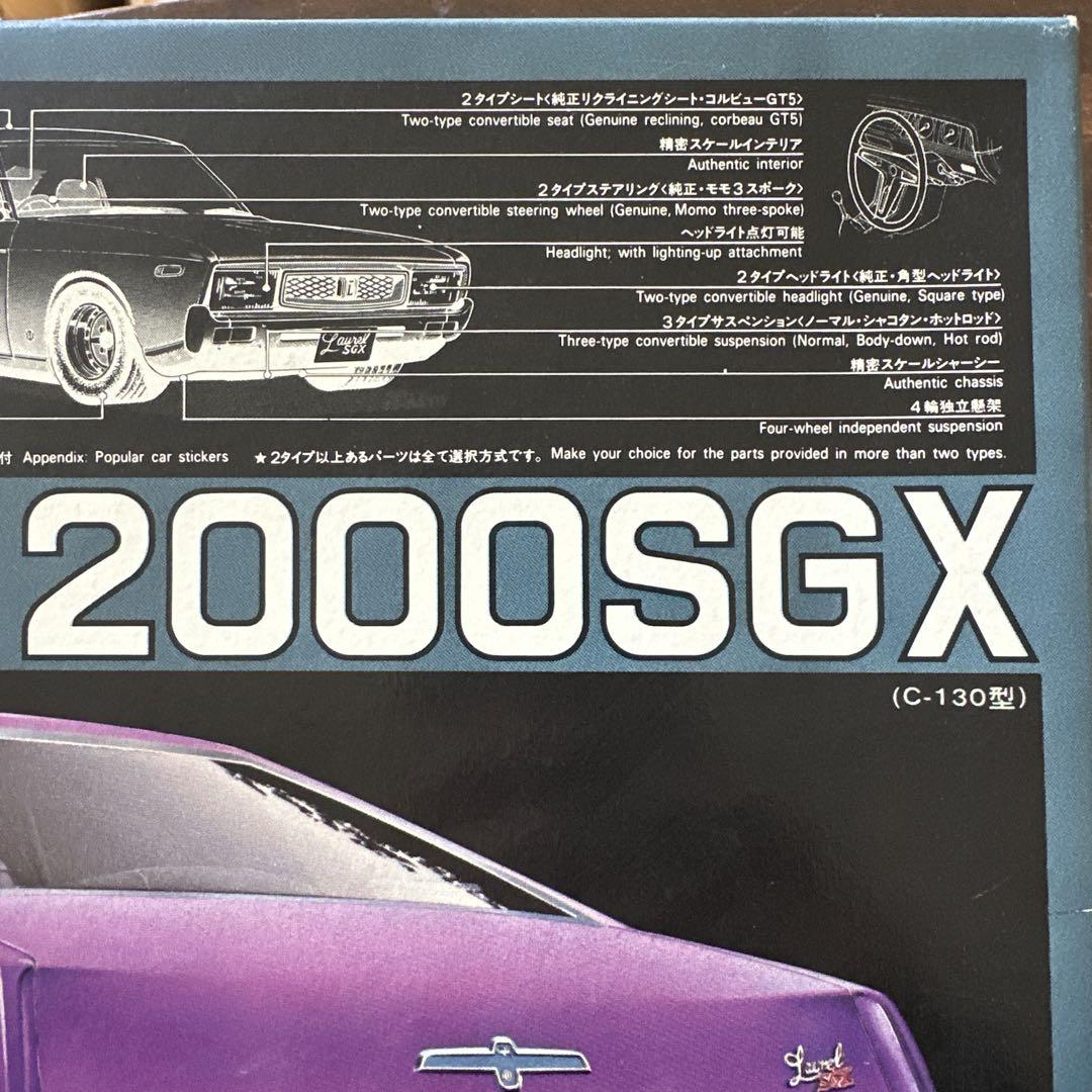 レア ザ・チューニングカーLAUREL HT 2000SGX パープル レア ザ・チューニングカーLAUREL HT 2000SGX パープル