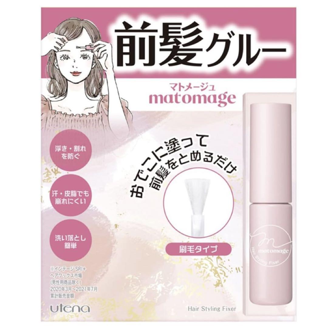 Utena matomage マトメージュ 前髪グルー