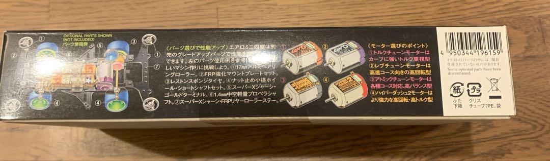 タミヤ ミニ四駆 ブリッツァーソニック ブラックスペシャル