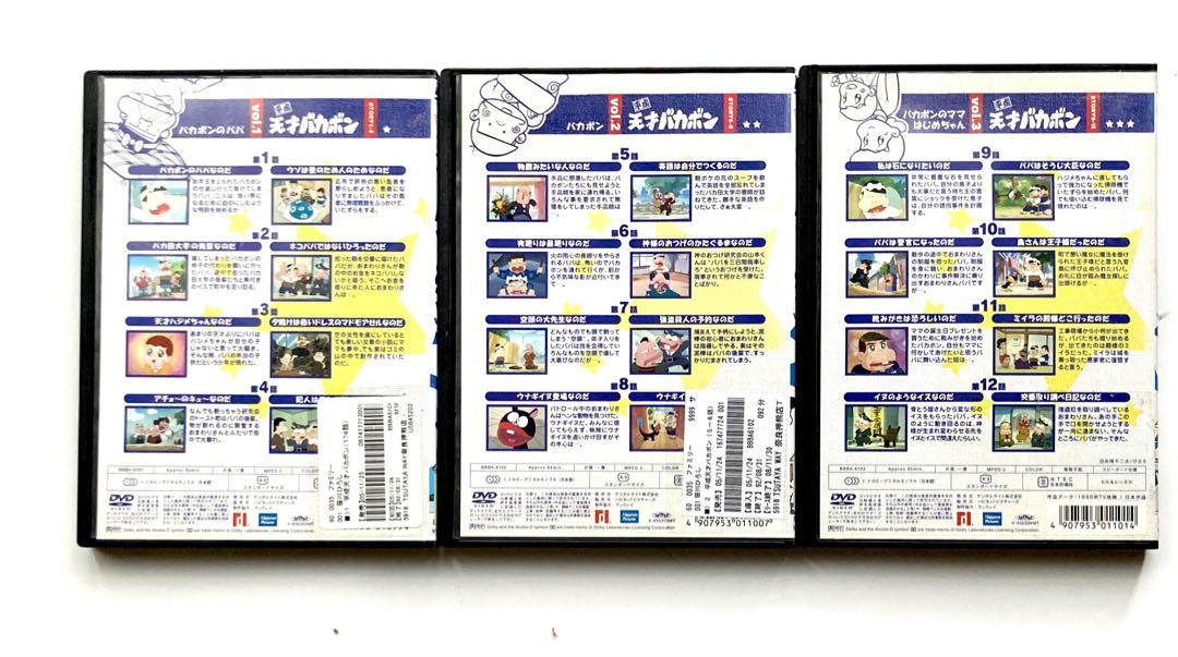 天才バカボン vol.12 DVD