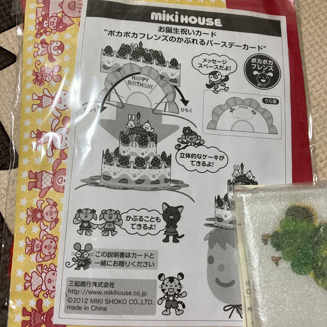 お歳暮 2025 在庫一斉処分！！新品＊ミキハウス ショルダー通園バッグ バッグ