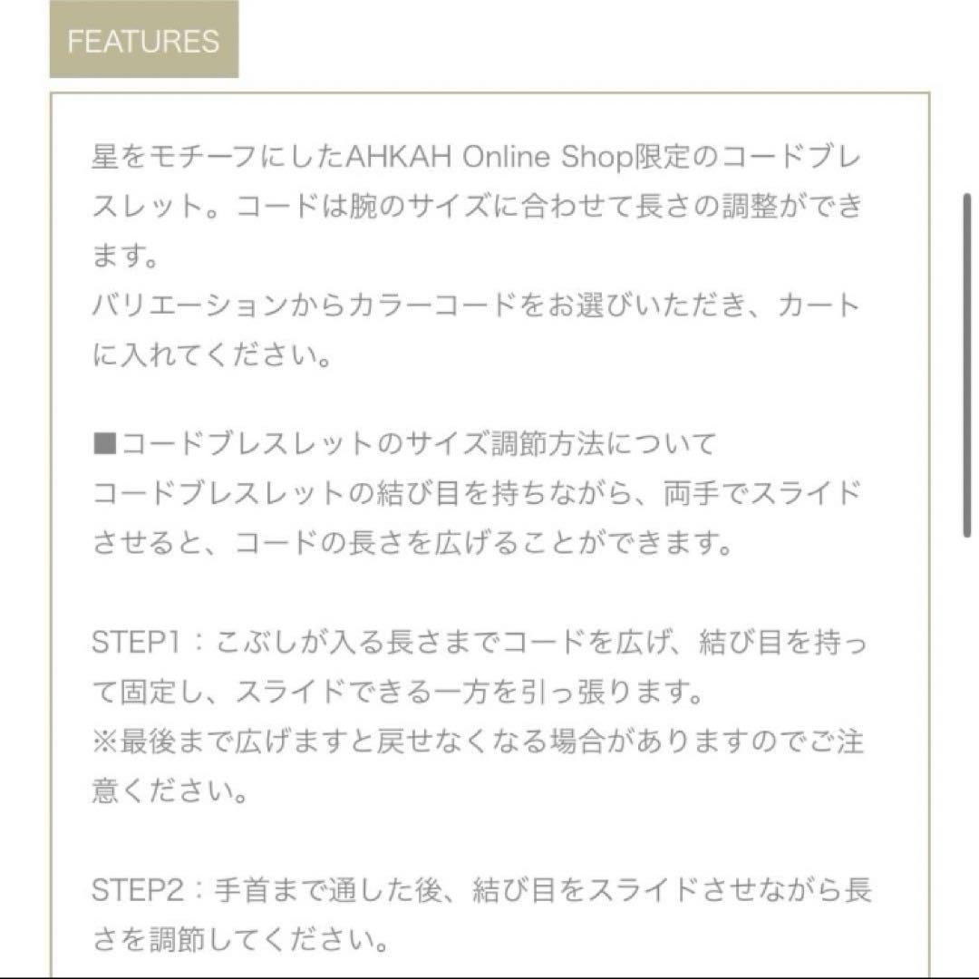 値下げ！AHKAH 18Kイエローゴールド　コードブレスレット　アーカー
