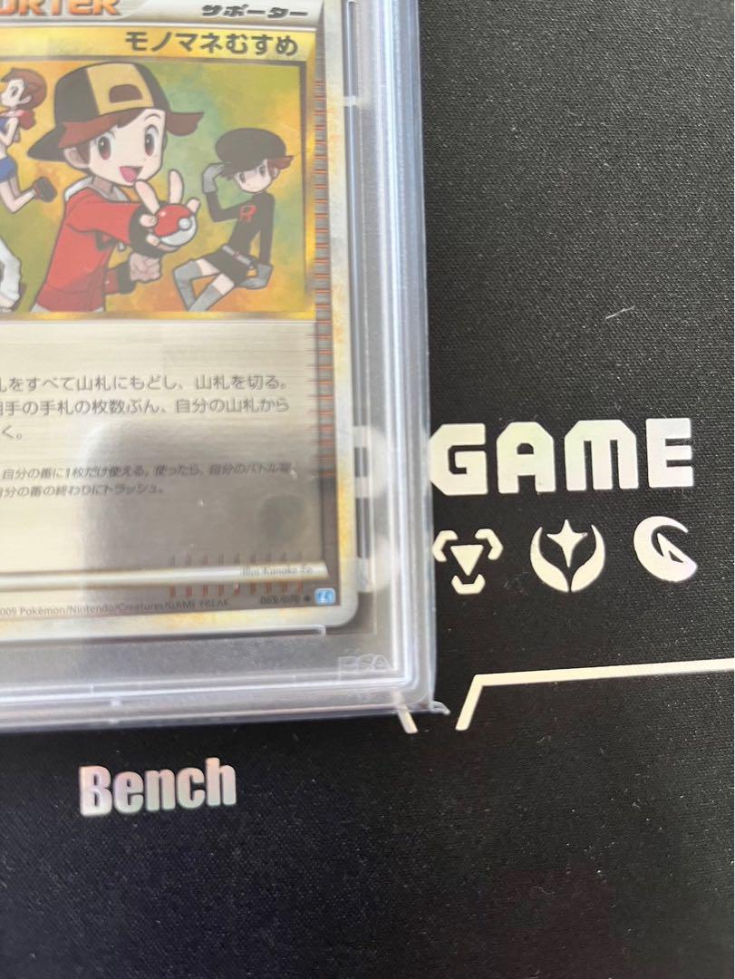ポケモンカード  モノマネむすめ ミラー sr psa10 ポケモンカード モノマネむすめ ミラー sr psa10 - メルカリ