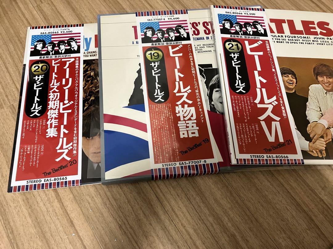 ビートルズ ピンピン２枚　ややピンピンストリー