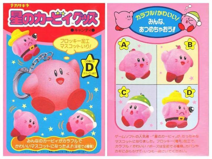 稀少品】 1993年 星のカービィ キーホルダー - メルカリ