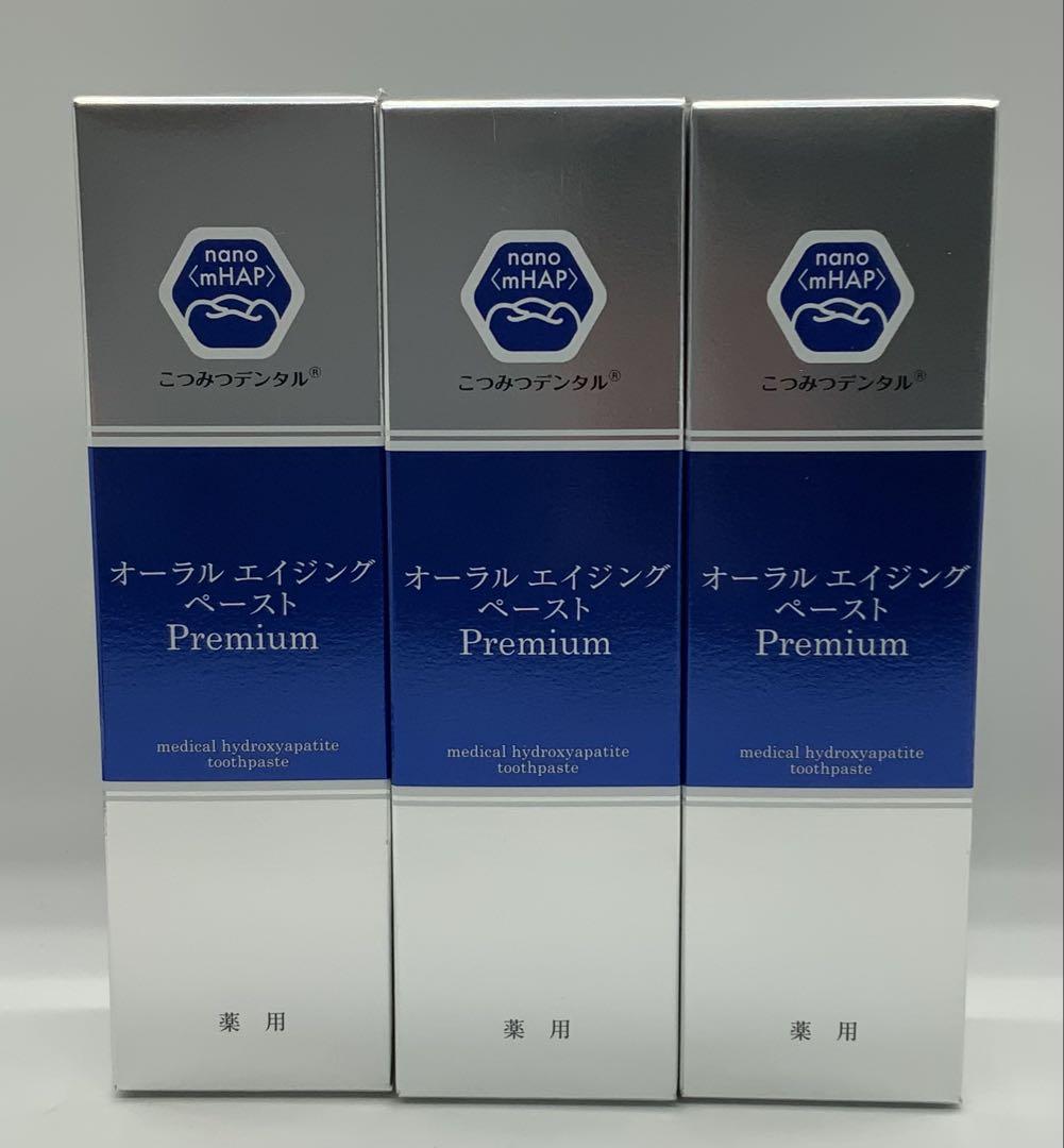 オーラル エイジング ペースト　3本セット　②
