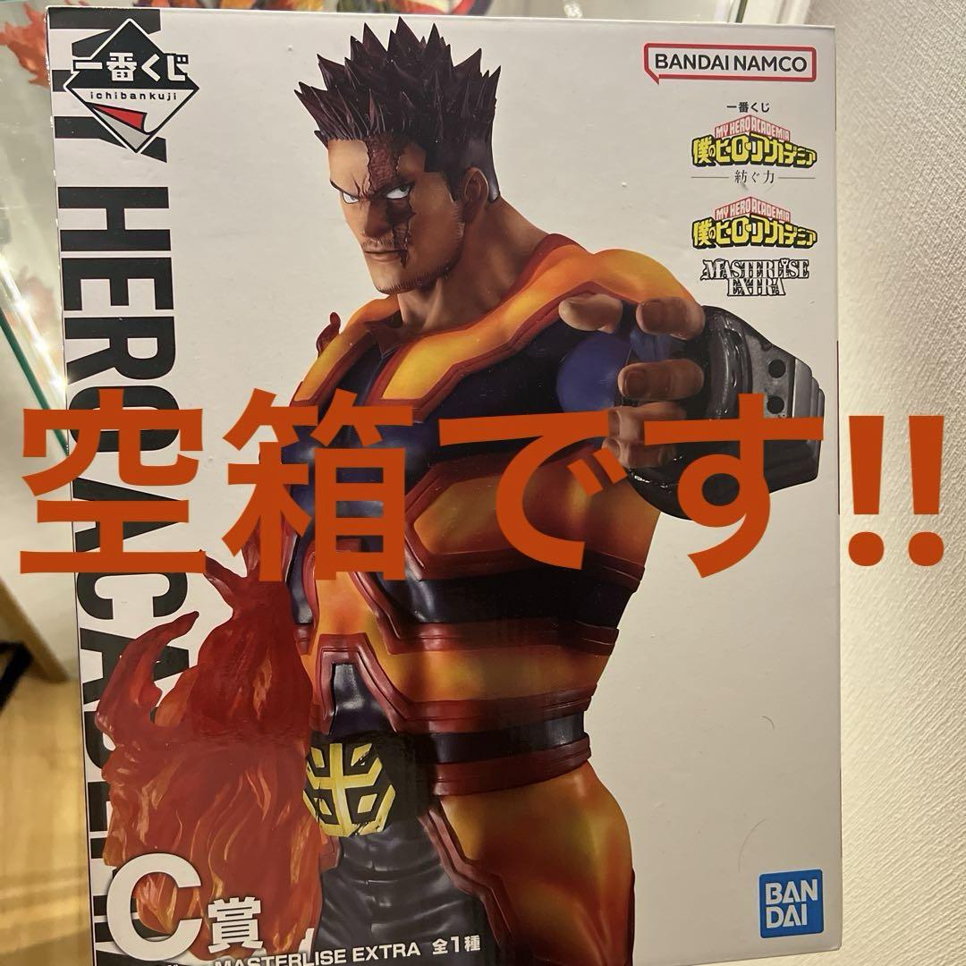 一番くじ 僕のヒーローアカデミア 紡ぐ力 C賞 エンデヴァー 空箱