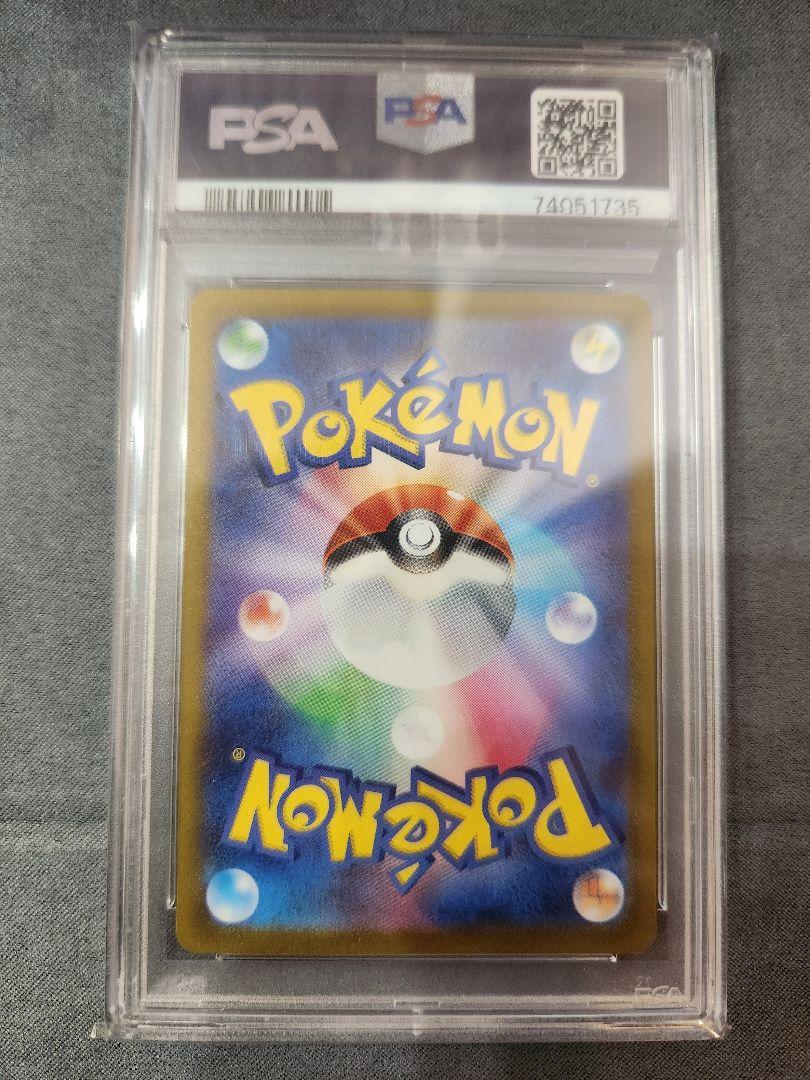 PSA10 ボタン sar