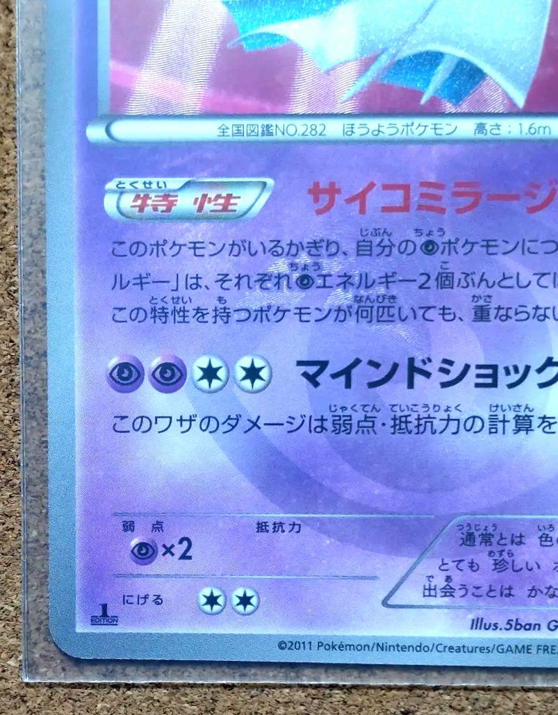 買取】サーナイト UR [ダークラッシュ] BW4 074/069 ポケモンカードゲーム買取 | もえたく！