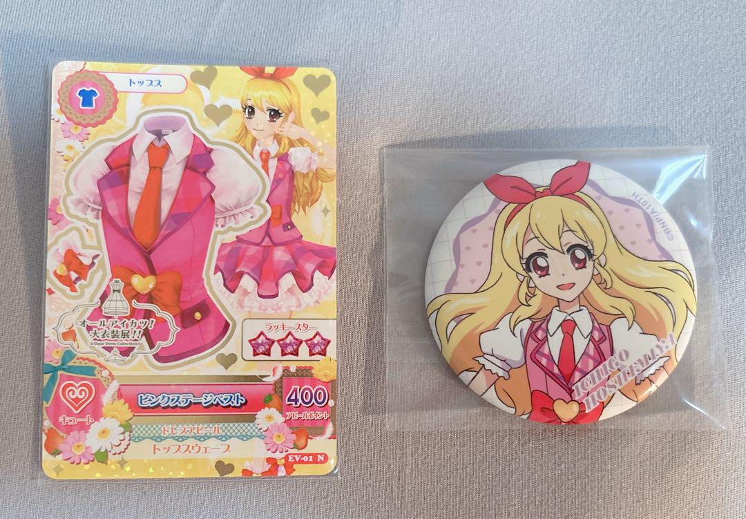 アイカツ 大衣装展 星宮いちご ピンクステージベスト カード