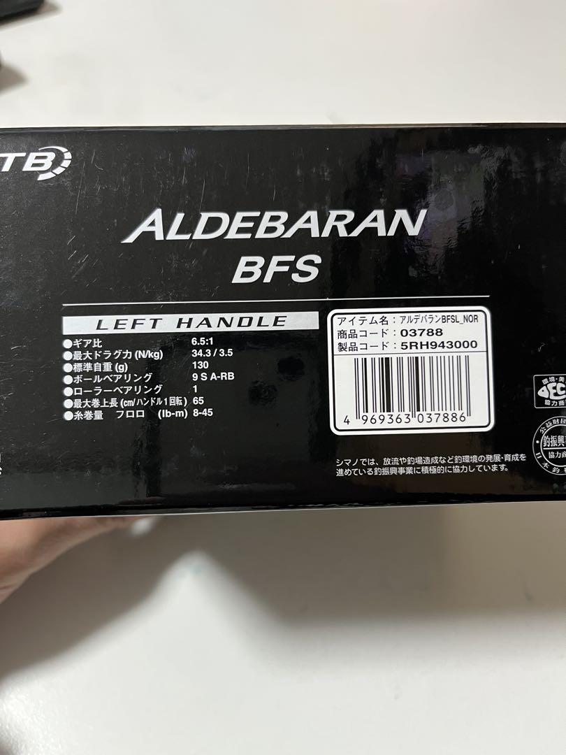 16アルデバランBFS 左巻き　ノーマルギア