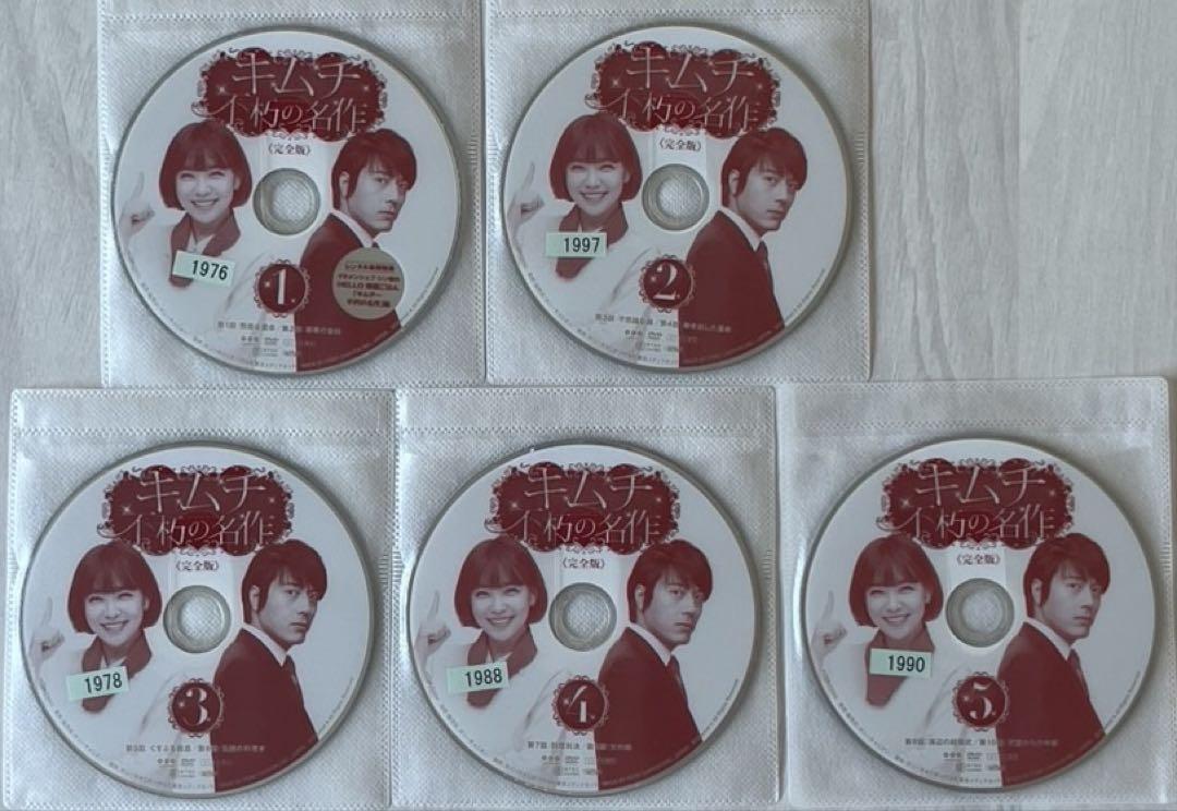 韓国ドラマ キムチ 不朽の名作 DVD全巻セット(1〜10巻、全20話