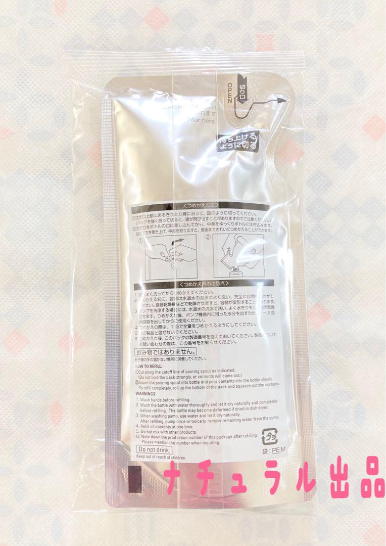 POLA  D  ミルク　リフィル 55ml×2本
