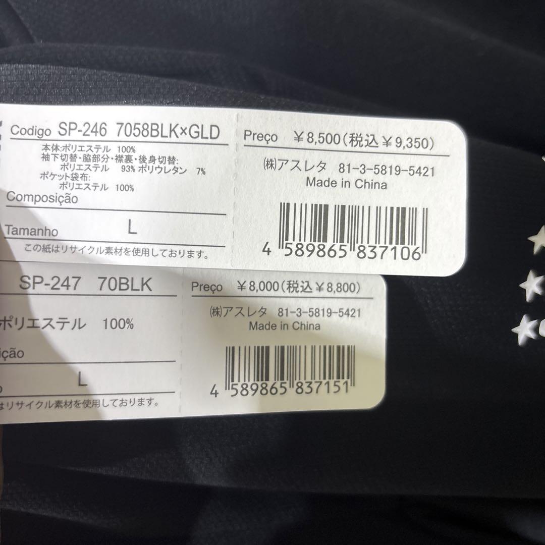 アスレタトレーニングウェア新品Lサイズ アスレタ（ATHLETA）（メンズ）サッカー フットサルウェア 定番